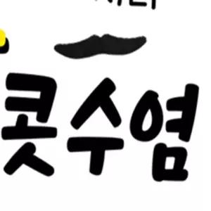 모노 카페 주방용 얼음 스쿱 카페용품