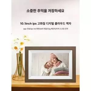 충전식 디지털앨범 디지털액자 10인치 스마트액자