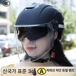 고글 일체형 경량 아시안핏 내장형 전기 후미등 장착