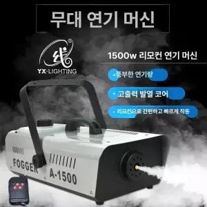 연기 발생기 스모그건 무대 효과 스모그머신 포그머신