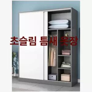 공간활용 틈새옷장 30CM 따뜻한 틈새 슬라이딩 대형