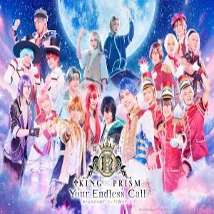 무대 KING OF PRISM-Your Endless Call 모두 반짝여라 킹프리 투어즈 Blu-ray