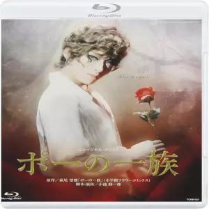 꽃조 타카라즈카 대극장 공연 뮤지컬·고딕 ‘포의 일족’ [Blu-ray]