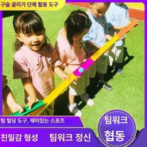 파이프 활동 공튀기기 옮기기 게임용 릴레이 주행만리