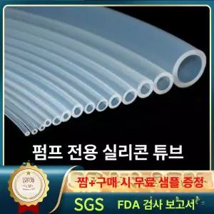 실리콘 튜브 호스 진공 고무호수 연속배수 등급 내열