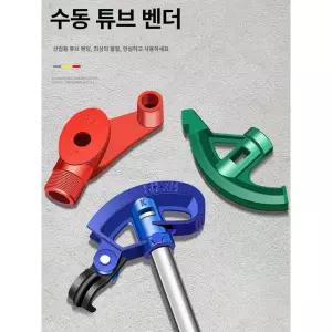와이어 벤더 동관 파이프벤딩기 파이프밴딩기 비닐하우스