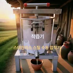 대형 착즙기 스테인리스 상업용 과즙기 원액기 업소용