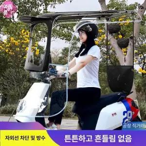 오토바이캐노피 자외선차단 햇빛 그늘막 오토바이 스쿠터
