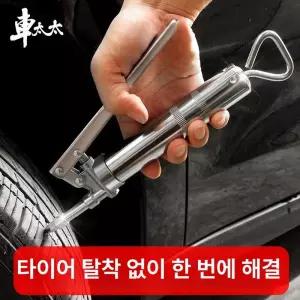 주입식 타이어 펑크 빵꾸 빵구패치 공기 천공 클램프