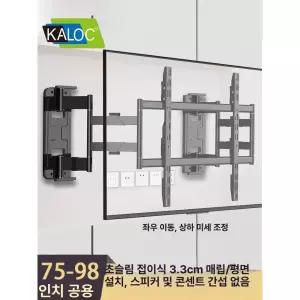 90인치 TV 지지대 모니터 고정형 벽걸이티비브라켓