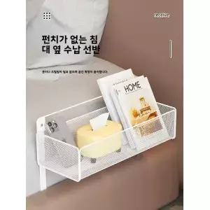 무타공 침대 옆 수납 바구니 확장형 걸이식 침실 정리함 심플 스타일 탄소강 선반 설치 불필요