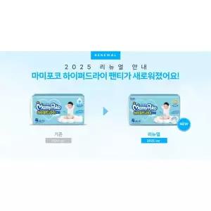 마미포코 하이퍼드라이 팬티 속옷 언더웨어형 기저귀 4단계 대형 252P(2box) (여아 남아 중 택1) 224966008