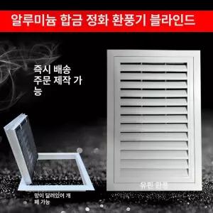 업소용 환기구 송풍구 맞춤식 정의는 환풍 중앙에어컨