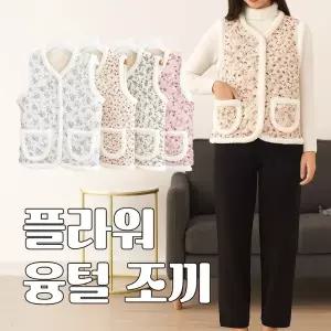 김장조끼 할머니조끼 엄마조끼 겨울 경량 꽃무늬 촌캉스 누빔 양털 뽀글이 할매 옷 로지