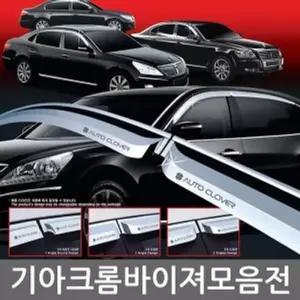 기아 이무 크롬바이져 로체 4P A448 선저 차량 크롬선
