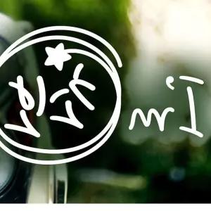 동글동글 Im 초보 초보운전스티커-화이트 차량용스티커 익스테리어용품 차스티카 차용품 TF62004
