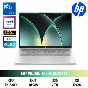 HP 옴니북 5 14-kf0032TU i7/16GB/2TB/OLED/300nit/TUV블루라이트차단/DOS 사무용노트북_SS