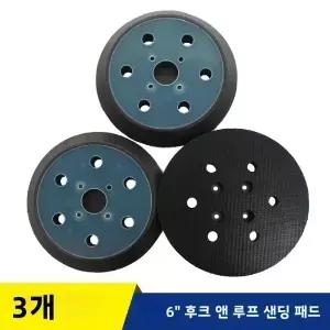 6인치 6홀 샌딩 패드 무분진 훅앤루프 교체용 백킹 플레이트 150mm 샌더 R2611 랜덤 오빗 광택용