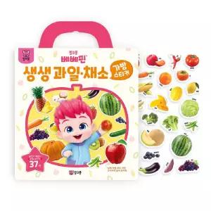 핑크퐁 수업교구 학습교재 어린이 선물 큼직한 놀이판 말랑말랑 스티커 생생과일채소 가방스티커