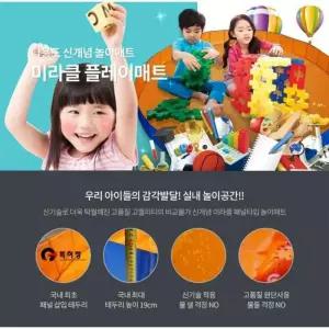 [깨비몰]놀이매트/유아매트/어린이집/물놀이/모래놀이/방수