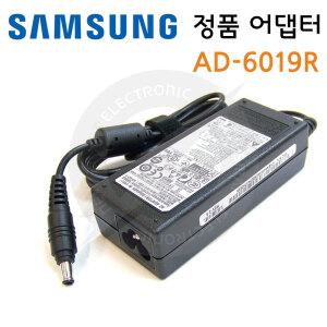 삼성 센스 NT-RC520-A55D 노트북 정품 아답터 충전기