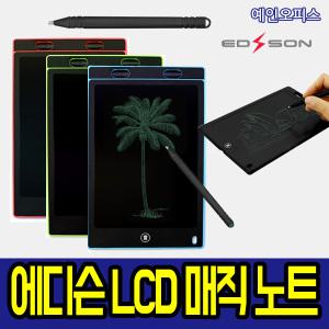 에디슨 LCD 매직전자노트 8.5인치 전자칠판 메모패드  드로잉 타블렛 필기