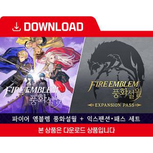 [닌텐도 다운로드 번호] 파이어 엠블렘 풍화설월 + 익스팬션 패스 세트
