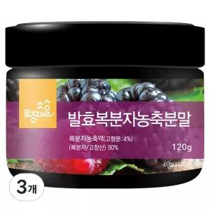 발효복분자농축분말 국산 고창산