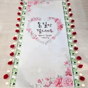 환갑현수막 칠순 생일축하 용돈이벤트 파티 현수막