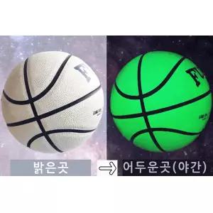 유닛키즈 야광 농구공 공놀이 농구게임 운동 형광 야간농구 길거리 농구볼 바스켓볼 (7호)