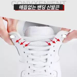 고무신발끈 신발끈 스니커즈 농구화 밴딩 운동화 조던 하이탑 고무줄 라텍스 매듭 없는
