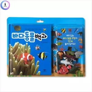 바다동물백과 동물모형 피규어 해양동물 바다생물 역할놀이 함께 배우는 미니어처 모형과 공부