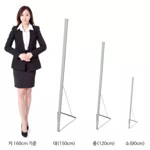 디피엑스 등신대 거치대만 웨딩 행사 연예인 아이돌 알루미늄 대형 중형 소형
