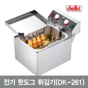 델키 핫도그 전기튀김기 DK-261 2중 안전장치