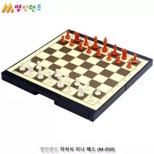 보드게임 명인랜드 자석식 미니 체스  050