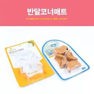 반달 코너 매트 4입 보호대 모서리 고무/거실/교실/테이블/나무/책상/L자/PVC/ㄱ자/가구/센터/도서관/가정