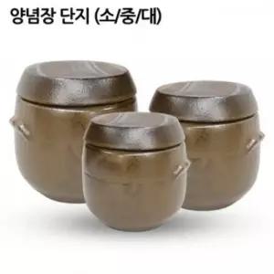 소금양념단지 양념단지 옹기단지 옹기양념장단지 된장양념단지