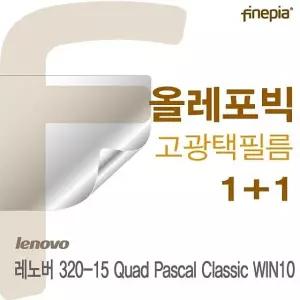 레노버 320-15 Quad Pascal Classic WIN10 HD 올레포빅 필름 투명