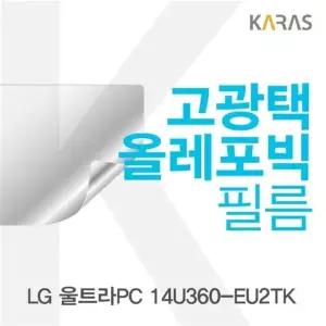 LG 울트라PC 14U360-EU2TK 고광택 필름 전용 선명한