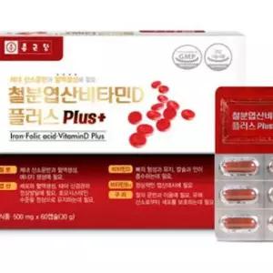 [셀러허브]종근당 철분 엽산 비타민D 플러스 500mg x 60캡슐 x2SET (AD) (S33557260)