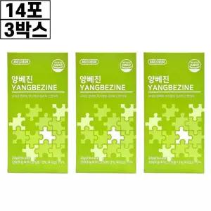 양베진 국내산 양배추 꾸지뽕 엑기스 양배진 젤리 14포 3통