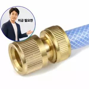 지금 필요한 호제록 황동 밸브 퀵커플러 호스