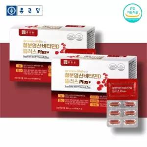 종근당 철분 엽산 비타민D 플러스 2박스