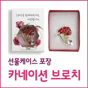 오너클랜 어버이날 선물 카네이션 브로치 뱃지 카네이션브로치 카네이션목걸이 어버이날