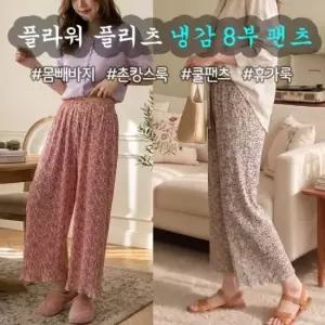 친절한탄씨 바지 시원한 꽃무늬 플리츠 여름 플라워팬츠 촌캉스룩 민메이커 몸빼바지 할머니 청바지