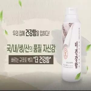 바르는 규조토 벽지 더건강함 [1kg]