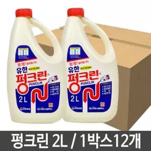 유한락스 펑크린 1L 12개