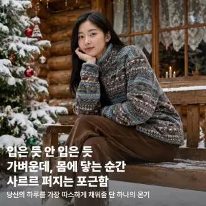 이지바이 안나 여성 소프트 기모 플리스 자켓(W4WJ18)
