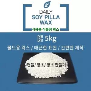 데일리 소이 1kg 필라 왁스 캔들 향초