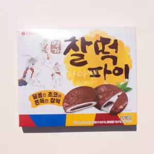 아트박스/과자마켓 롯데 명가찰떡파이 초코 10P 350gX4개